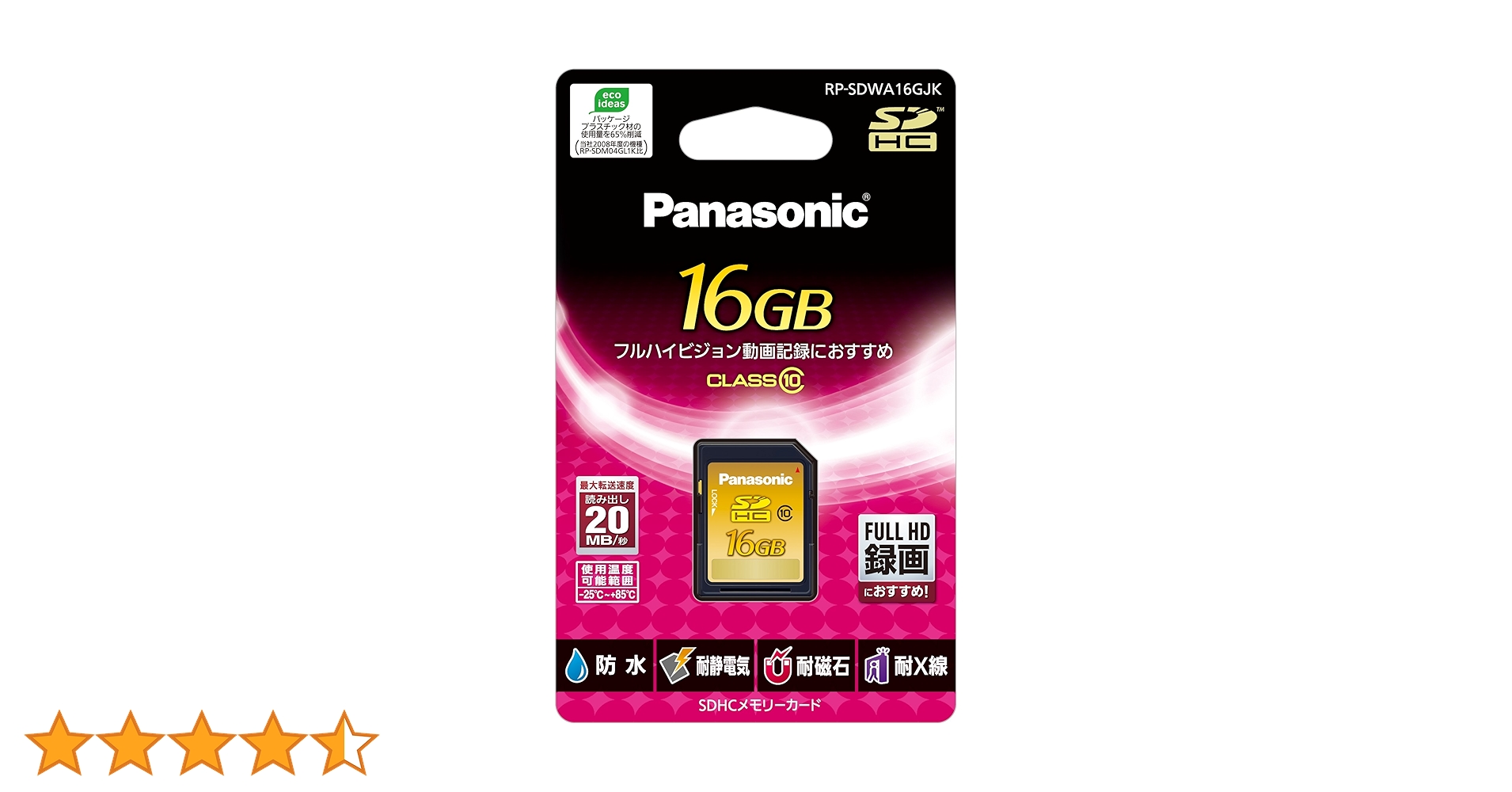 パナソニック☆microSDHCカード16ＧＢ Amazon | パナソニック 16GB microSDHC UHS-I カード RP